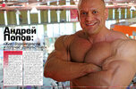 popov_ifbb.jpg