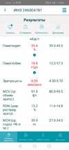 Screenshot_20190713_152819_ru.invitro.application.jpg