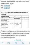 тест общий 07.12.18.jpg