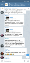 Screenshot_2019-10-23-23-47-53-758_org.telegram.messenger.png