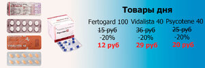 fertogard-100-vidalista-40-psycotene-40.jpg