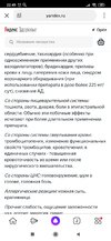 Screenshot_2020-11-14-22-49-41-585_ru.yandex.searchplugin.jpg