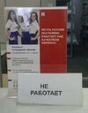 почта не работает.jpg