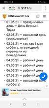 Screenshot_20210501-235417_Yandex.jpg