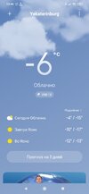 Screenshot_2021-12-10-13-46-39-983_com.miui.weather2.jpg