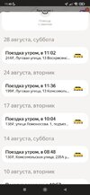 Screenshot_2021-12-20-11-46-45-408_ru.yandex.taxi.jpg