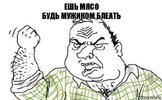 мясо.jpg