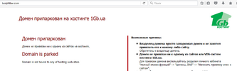 2016-03-16 21-31-39 Парковка домена на 1Gb.ua - Mozilla Firefox.png