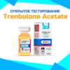 Тестирование Trenbolone Acetate.png