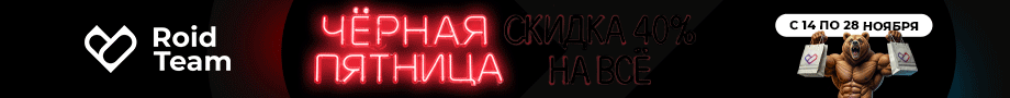 RoidTeam