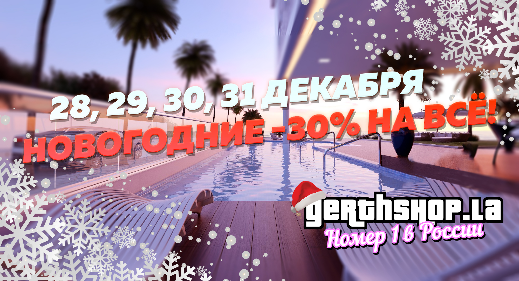 GSNEWYEAR.jpg